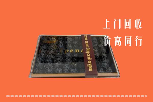 收购行情：吕梁岚市回收礼盒海参